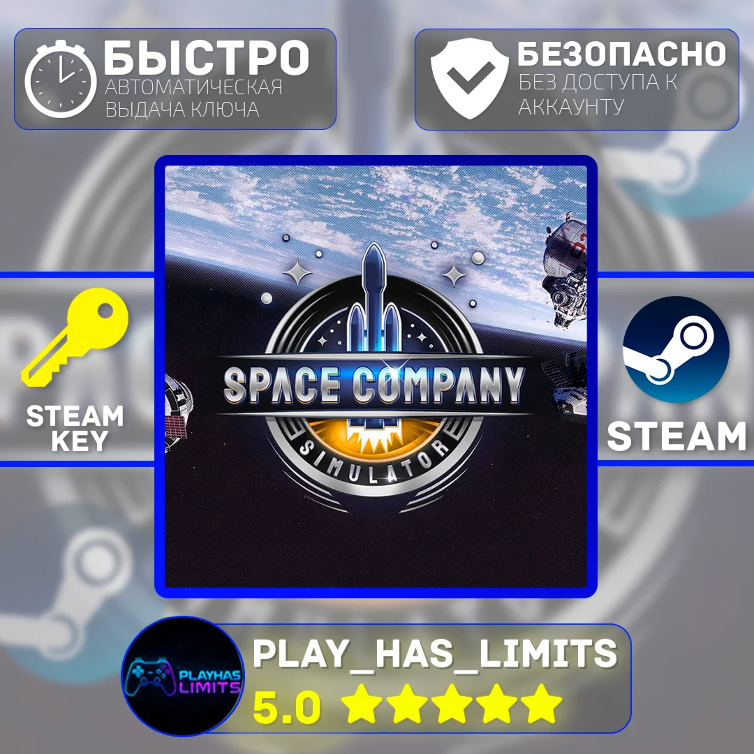 Space Company Simulator КЛЮЧ STEAM Global (Без РФ)