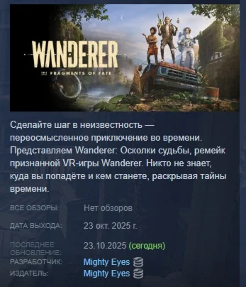 Wanderer: The Fragments of Fate STEAM РОССИЯ