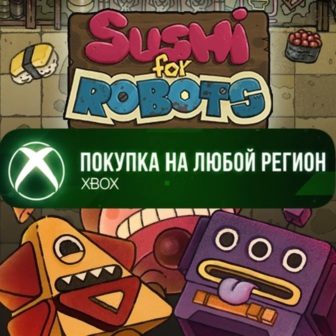 Sushi For Robots XBOX На Любой Регион