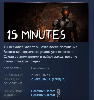 15 минут \ 15 Minutes АВТОДОСТАВКА STEAM РОССИЯ
