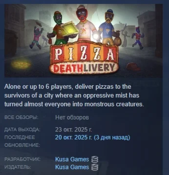 Pizza Deathlivery АВТОДОСТАВКА STEAM РОССИЯ