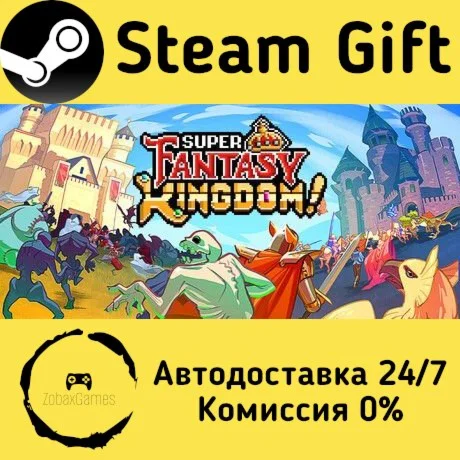  Super Fantasy Kingdom ???? Steam Gift РФ/КЗ/др. 