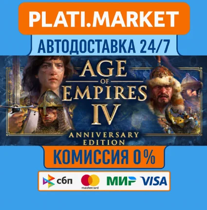 Age of Empires IV STEAM GIFT⟡ВСЕ РЕГИОНЫ АВТО 0%
