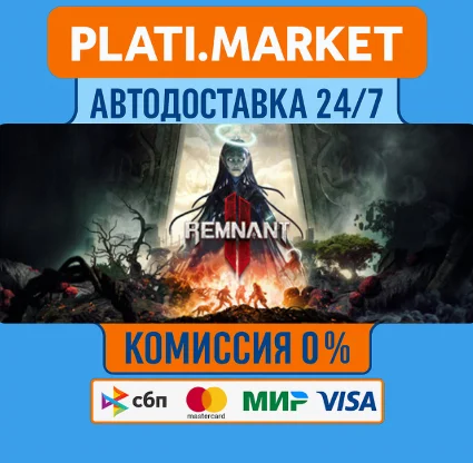 Remnant II - DLC STEAM GIFT⟡ВСЕ РЕГИОНЫ АВТО 0%