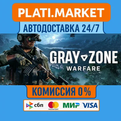 Gray Zone Warfare STEAM GIFT⟡ВСЕ РЕГИОНЫ АВТО 0%
