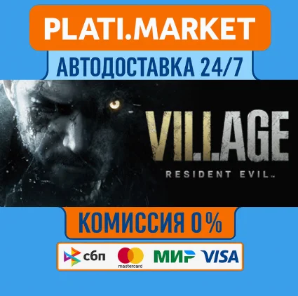 Resident Evil Village STEAM GIFT⟡ВСЕ РЕГИОНЫ АВТО 0%