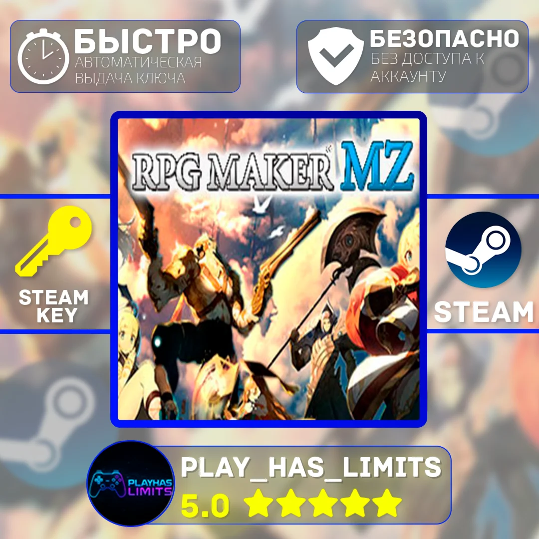 RPG Maker MZ КЛЮЧ STEAM Global + РФ