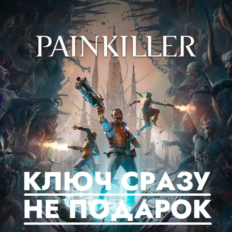 Painkiller / STEAM GLOBAL / КЛЮЧ СРАЗУ