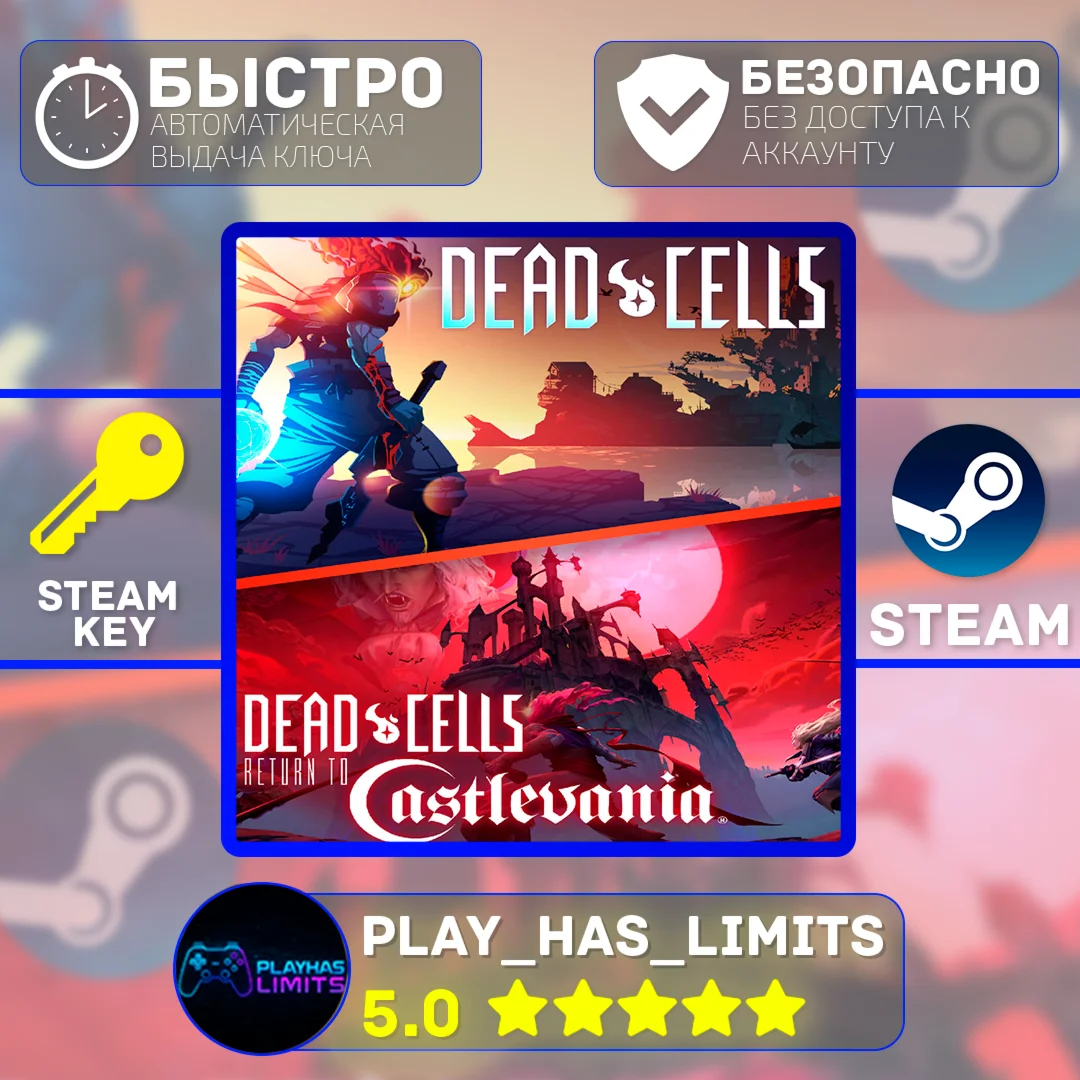 Dead Cells: Return to Castlevania Bundle Global + РФ