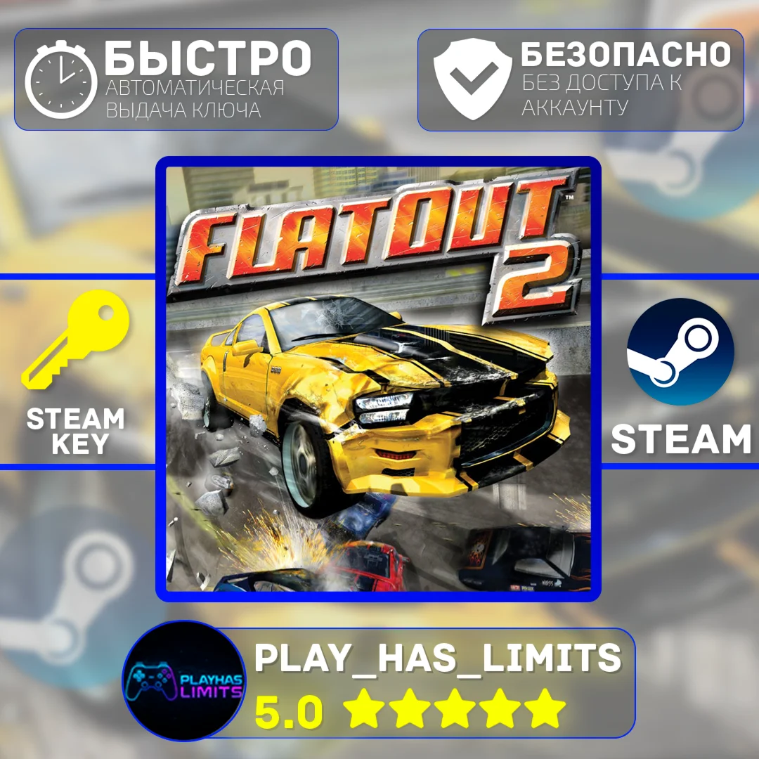 FlatOut 2 КЛЮЧ STEAM Global + РФ