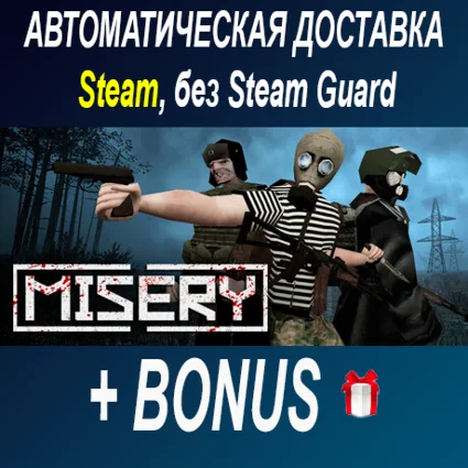 MISERY • STEAM • БЕЗ GUARD
