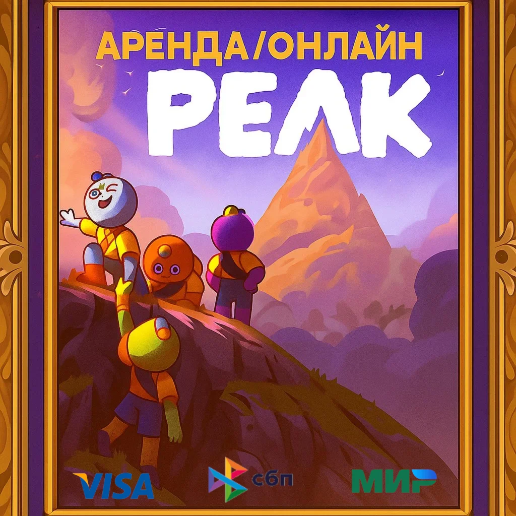 PEAK-Steam(аренда аккаунта,онлайн)