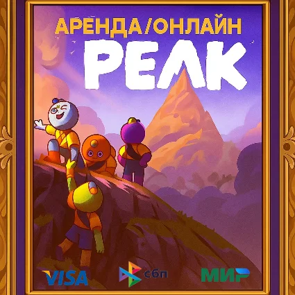 PEAK-Steam(аренда аккаунта,онлайн)