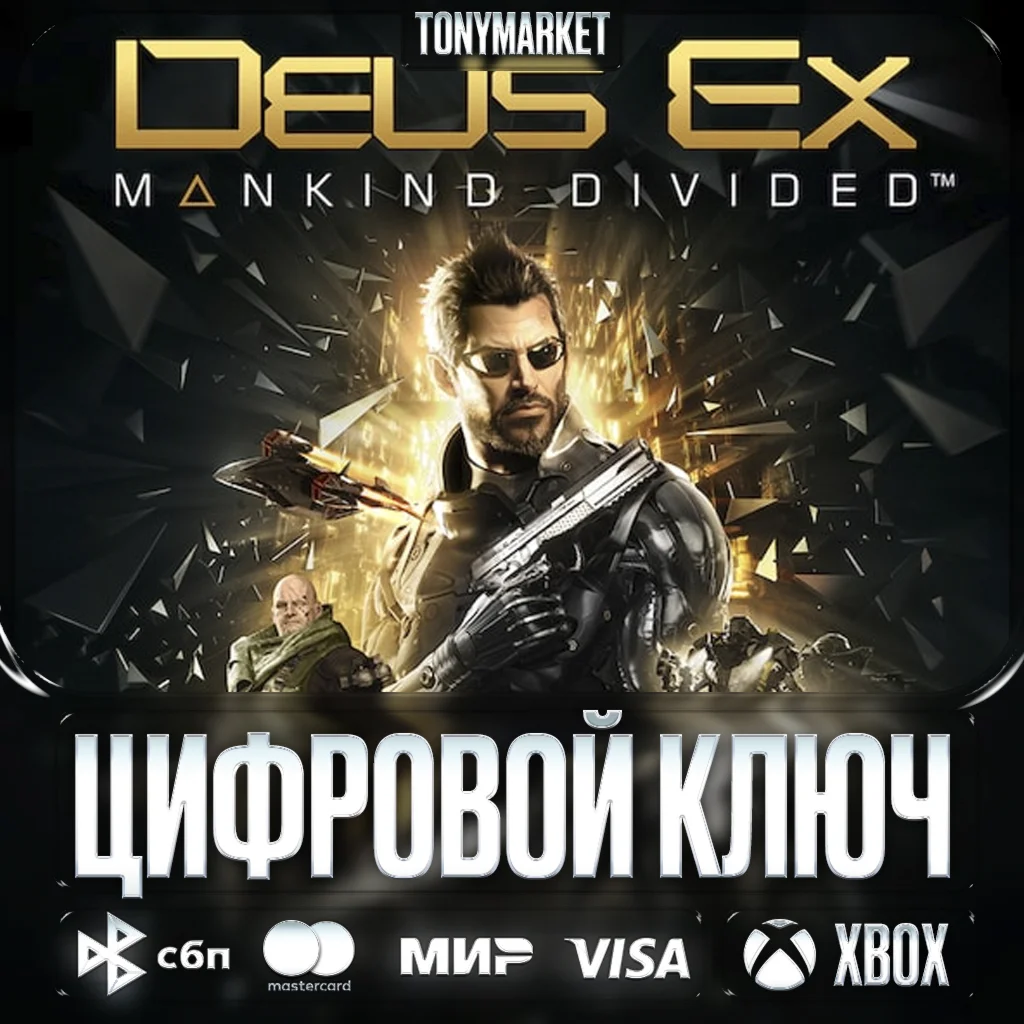  Deus Ex: Mankind Divided • XBOX • Аргентина