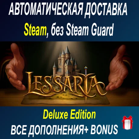 Lessaria: Fantasy Kingdom Sim Deluxe Edition ОФФЛАЙН