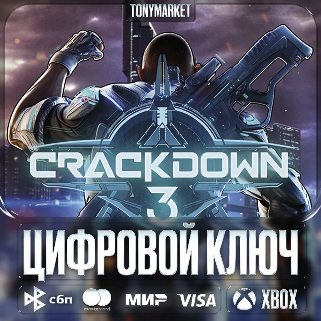 🔑 Crackdown 3 • XBOX • Турция