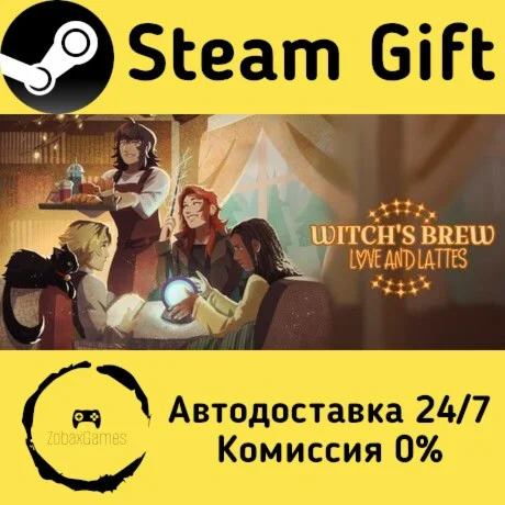  Witch's Brew: Love and Lattes ???? Steam Gift