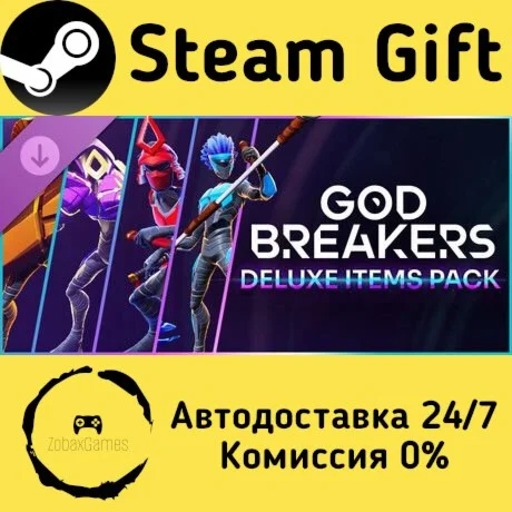  GODBREAKERS: Deluxe Items Pack ???? Steam Gift