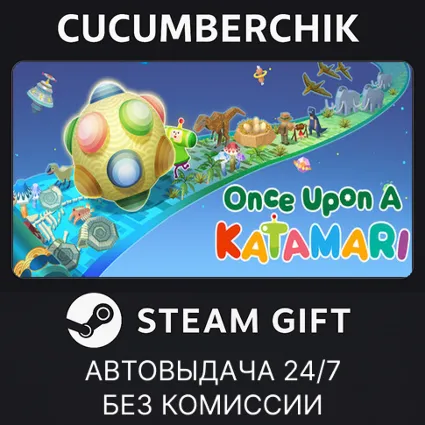 Once Upon A KATAMARI - King of All Sounds Edition ✅ STEAM GIFT AUTO ✅ RU+МИР