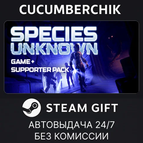 Supporter EditionSTEAM GIFT AUTORU+МИР