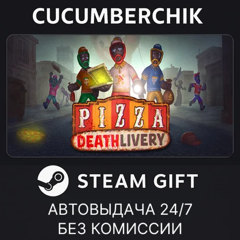 Pizza DeathliverySTEAM GIFT AUTORU+МИР