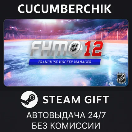Franchise Hockey Manager 12 ✅ STEAM GIFT AUTO ✅ RU+МИР