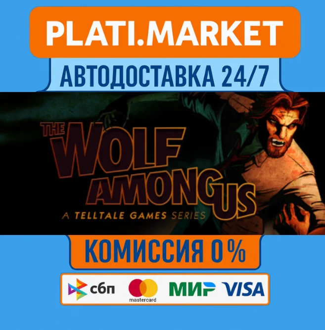 The Wolf Among Us STEAM GIFT⟡ВСЕ РЕГИОНЫ АВТО 0%