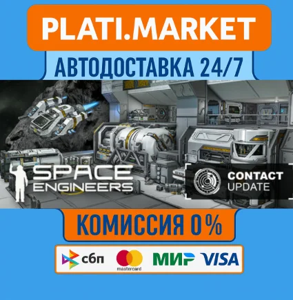 Space Engineers STEAM GIFT⟡ВСЕ РЕГИОНЫ АВТО 0%