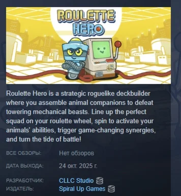 Roulette Hero АВТОДОСТАВКА STEAM РОССИЯ