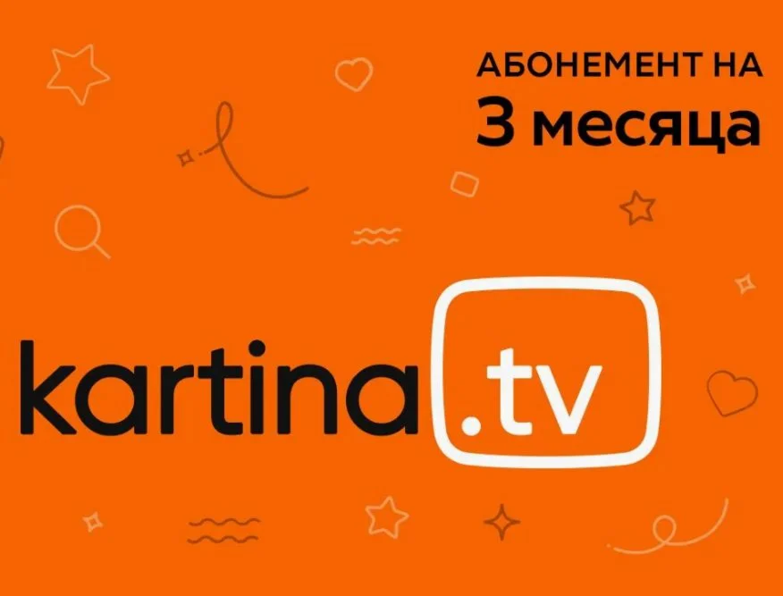 Kartina TV — 3 месяца — аккаунт