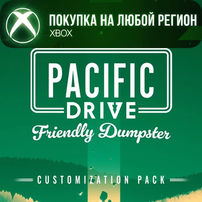 Pacific Drive: Friendly Dumpster Customization Pac XBOX
