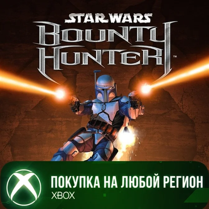 STAR WARS: Bounty Hunter XBOX На Любой Регион