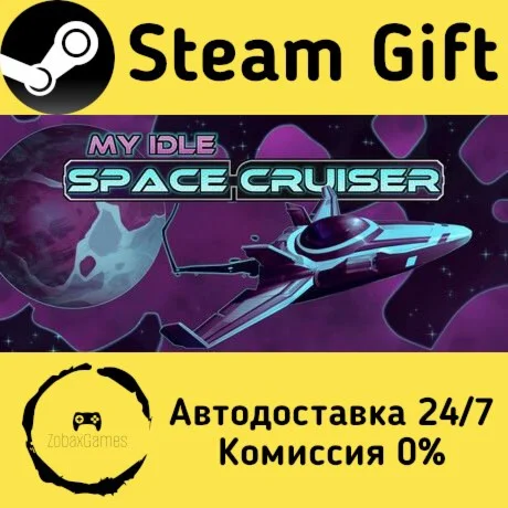  My Idle Space Cruiser ???? Steam Gift РФ/КЗ/др. 