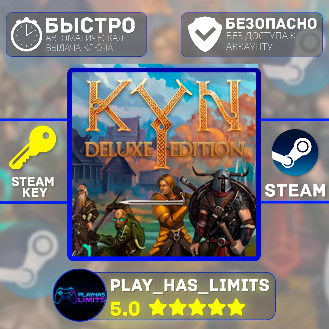 Kyn Deluxe Edition КЛЮЧ STEAM Global + РФ