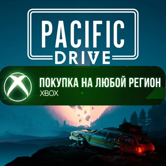 Pacific Drive XBOX +DLC На Любой Регион