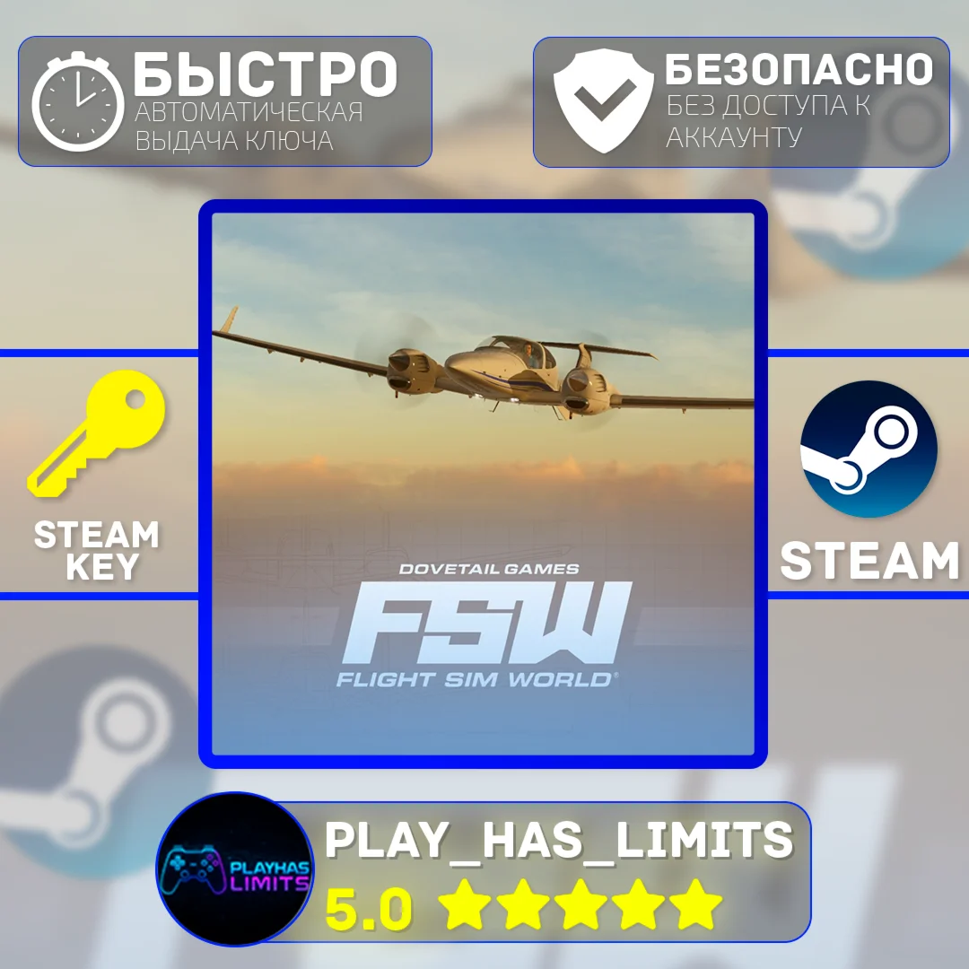 Flight Sim World КЛЮЧ STEAM Global + РФ