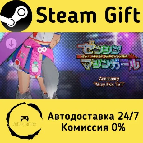 FULL METAL SCHOOLGIRL - Accessory: 