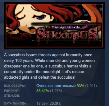 Midnight Castle Succubus DX АВТОДОСТАВКА STEAM РОССИЯ