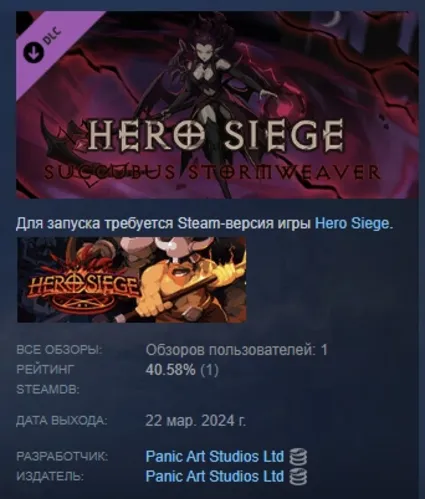 Hero Siege - Succubus Stormweaver (Skin) DLC АВТОДОСТАВКА STEAM РОССИЯ
