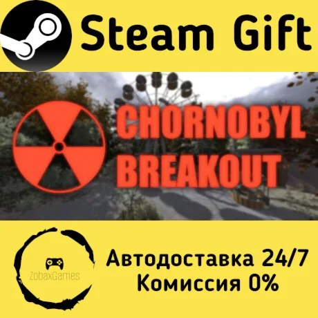  Chernobyl Breakout ???? Steam Gift РФ/КЗ/др. 