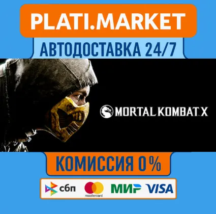 Mortal Kombat X STEAM GIFT⟡ВСЕ РЕГИОНЫ АВТО 0%