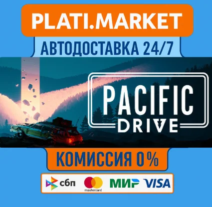 Pacific Drive STEAM GIFT⟡ВСЕ РЕГИОНЫ АВТО 0%