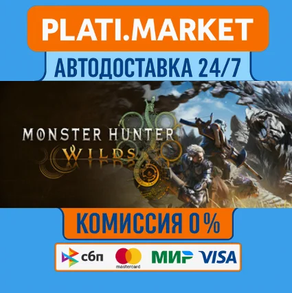 Monster Hunter Wilds STEAM GIFT⟡ВСЕ РЕГИОНЫ АВТО 0%