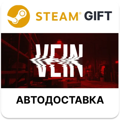VEIN Steam РУ КЗ УКР ТР РБ СНГ автодоставка 