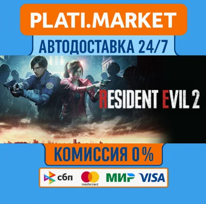 RESIDENT EVIL 2 Standard Edition STEAM GIFT⟡ВСЕ РЕГИОНЫ
