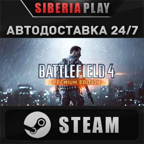 Battlefield 4™ Premium Edition ✅ STEAM 🌍 RU/UA/KZ/CIS