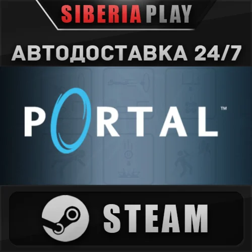Portal STEAM АВТО RU/UA/KZ/СНГ