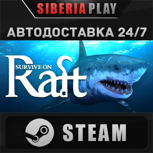 Survive on Raft STEAM АВТО RU/UA/KZ/СНГ