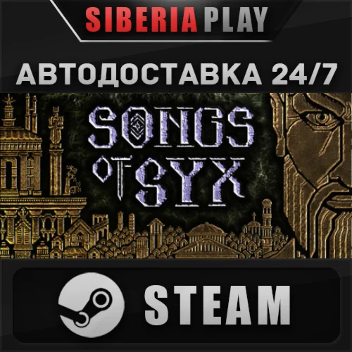 Songs of Syx STEAM АВТО RU/UA/KZ/СНГ
