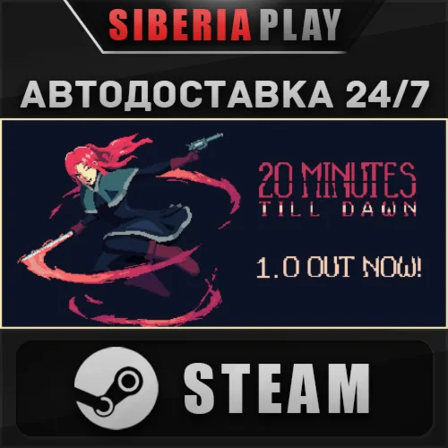 20 Minutes Till Dawn STEAM АВТО RU/UA/KZ/СНГ